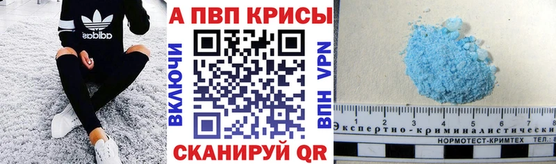 кракен ONION  Камышин  APVP Crystall 