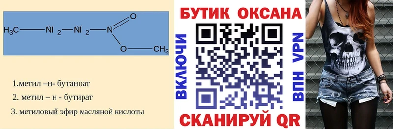 купить  сайты  Камышин  БУТИРАТ жидкий экстази 