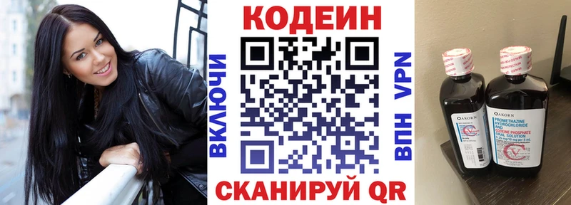 darknet какой сайт  Камышин  Codein напиток Lean (лин) 