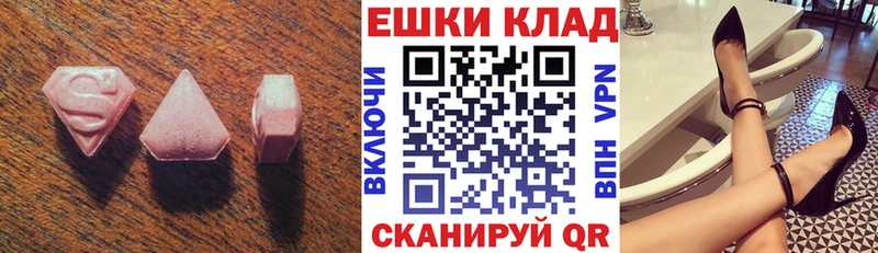 MEGA зеркало  Камышин  ЭКСТАЗИ таблы  купить  сайты 