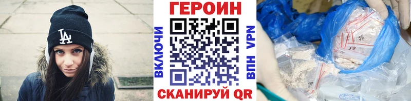 Героин VHQ  Камышин 