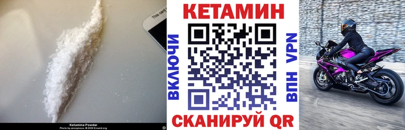 КЕТАМИН ketamine  Камышин 