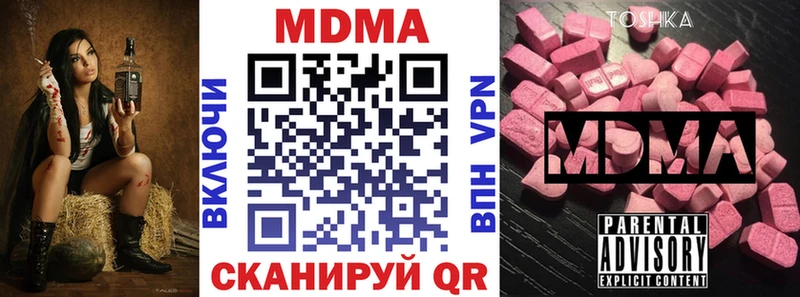 где купить наркоту  Камышин  МДМА crystal 