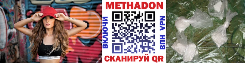 Метадон VHQ  Камышин 